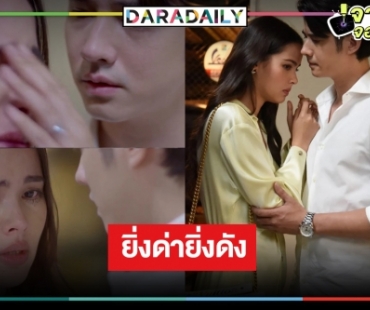 “ผู้จัดแอน”ว่าไง! เปิดเรตติ้ง “คือเธอ” ในวันแฟนละครแซว “มาริโอ้-ญาญ่า” เดี๋ยวรักเดี๋ยวงอน คนดูจะเป็นไบโพลาร์แล้ว