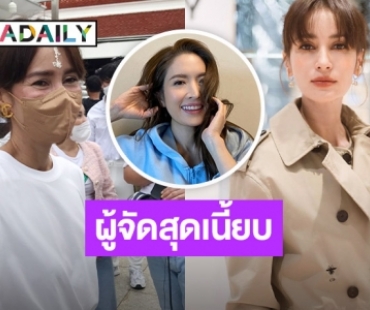 “แอน ทองประสม” โต้เป็นผู้จัดสุดเนี้ยบ เผยเต็มที่กับงานอยากให้ออกมาดี