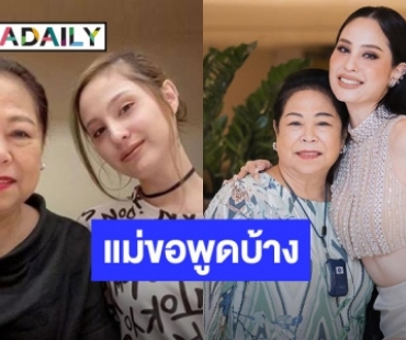 “แม่ขวัญ อุษามณี” รับผิดเอง ดราม่าอดีตแม่บ้าน เปรียบเหมือนชาวนากับงูเห่า