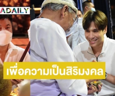 “คุณบอย” นำทีมนักแสดพิธีไหว้ครูประจำปี 2565 “วิว-เจษ”  ลูกรักมากันครบ!