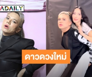 “เอ ศุภชัย” รับงานผ่าน “อั้ม” ปัดเลิกปั้นดาราเพราะโดนเท