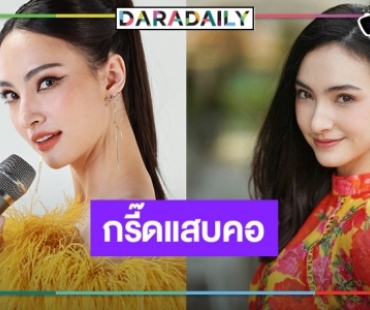 “แอนน่า กลึคส์” ใจฟู “สาวน้อยร้อยไมค์” เปรี้ยง กรี๊ดลั่นแฟนละครชื่นชม