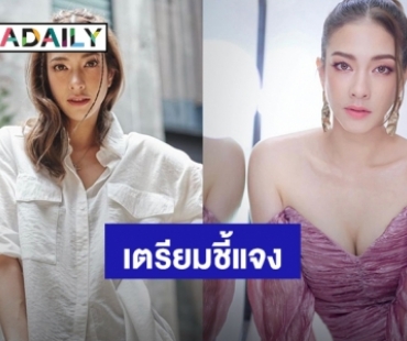 ผจก. รับแล้ว “แป้ง อรจิรา” เป็นดาราอักษรย่อ ป. ถูกแฉใน Tiktok เตรียมชี้แจงเร็วๆนี้