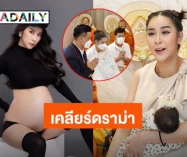 อย่าโชว์ฉลาดน้อย! “ใหม่ สุคนธวา” เคลียร์ดราม่าให้นมลูกต่อหน้าพระ คลุมผ้าให้นมปิดยันขาโป๊ตรงไหน