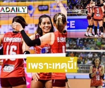 เช็คผลรางวัลรายบุคคลนักตบวอลเลย์บอลหญิงสาวไทย  FCส่งกำลังใจให้ “เพียว อัจฉราพร” หลังเห็นใบหน้าแปลกไป!