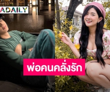 ตอบแล้ว!! “ท็อป LazyLoxy”  ชอบอะไรในตัว “เบียร์ เดอะวอยซ์” 