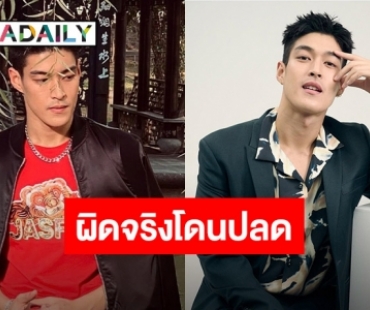 “หนุ่ม กรรชัย” เผย... ถ้า “กระทิง” ผิดจริง ช่องปลดทันที แจงรออีกฝ่ายพูดก่อน