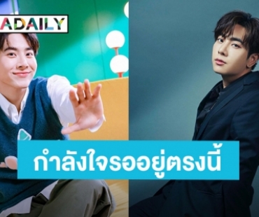 เมื่อ “มิกซ์ สหภาพ” หมดพลังใจ อยากไปป่าสักเดือนลองปลีกวิเวก แฟนคลับส่งพลังใจมาเต็ม