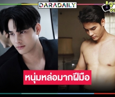 เปิดประวัติ “โบ๊ท ธารา” หรือ “เทียน” หนุ่มเพลย์บอยเจ้าสเน่ห์ “สาปซ่อนรัก” 