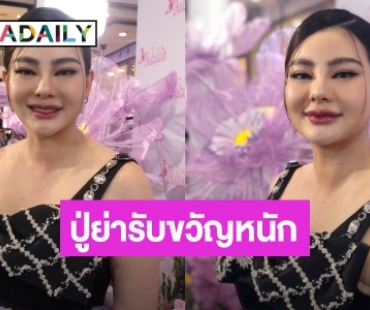 “ดิว อริสรา” เคลียร์ดราม่าเปิดหน้าลูก ปัดแซะใคร ฟุ้งคุณปู่คุณย่ารับขวัญหลานหนัก