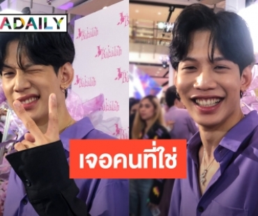 "ท็อป lazyloxy" รับคลั่งรัก "เบียร์" ลั่นเจอคนที่ใช่แล้วก็ขอเต็มที่ ไม่หวงแฟนสาวเซ็กซี่