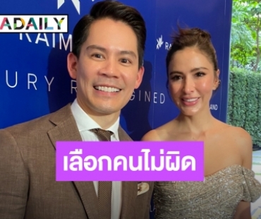  “ริต้า" เคลียร์ดราม่าเลี้ยงลูก แจงคำว่า  "ติดดิน" คืออ่อนน้อมถ่อมตน ด้าน “กรณ์” ชมเลือกคนไม่ผิด