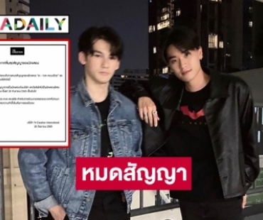 “ทะเล – เพิร์ธ” หมดสัญญาค่าย เลือกเป็นนักแสดงอิสระ