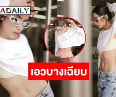 “จีน่า เดอะเฟซ” โชว์เอวบางแบบสับๆ เซ็กซี่ปนเท่แบบสุดๆ