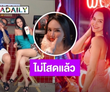 ไม่โสดแล้ว “นาย ชนุชตรา” เปิดตัวแฟนหนุ่มสุดหล่อ