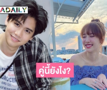 เปิดโมเมนต์หวาน “แจน-ซิง” แฟนคลับถึงกับเอ๊ะ! เป็นมากกว่าเพื่อนหรือเปล่า?