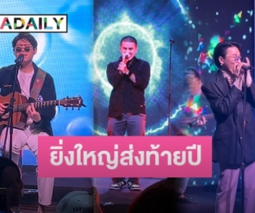 จัดเต็ม 2 Festivals สุดยิ่งใหญ่ส่งท้ายปี