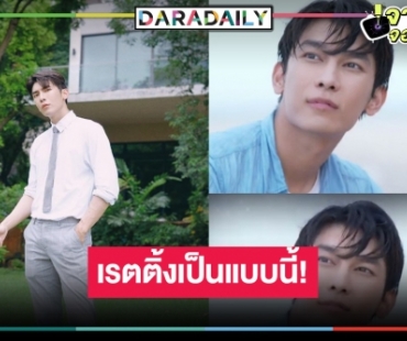 เช็คเรตติ้ง “บ่วงวิมาลา” Ep. เปิดตัว “มิว ศุภศิษฎ์” ทำดีที่สุดแล้ว