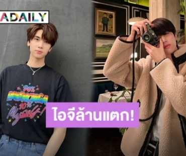 ในที่สุดก็ล้านแตกแล้ว! แฟนคลับยินดี “ดัง ณัฎฐ์ฐชัย”ยอดไอจีทะลุ 1 ล้านฟอลโลเวอร์
