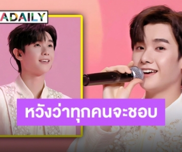 เพลงที่คิดถึง “นาย กรชิต” โชว์ Push No.5 เพลงในตำนาน MVP ทำฮอตทะลุเทรนด์