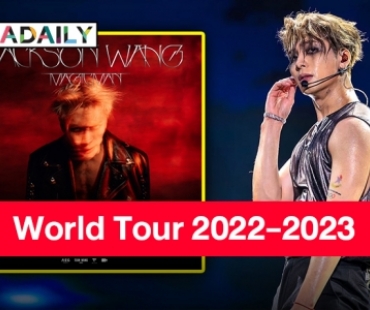 ประกาศ WORLD TOUR!! “แจ็คสัน หวัง” มาแล้ว ไทยแลนด์เจอกัน พฤศจิกายนนี้!!