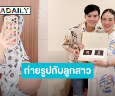 ตื่นเต้น! “บีม กวี – ออย” ถ่ายรูปคู่ลูกสาวฝาแฝด น้ำหนักหนูน้อยคนละ 2 โลแล้ว