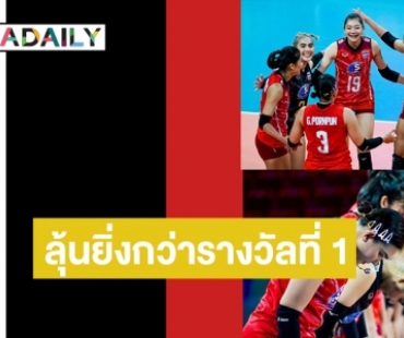 คลายความสงสัย! กรี๊ดรู้แล้ว “ทีมชาติไทย” ใส่ชุดสีอะไรล้างแค้น “โดมินิกัน”