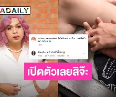 “แพรรี่ ไพรวัลย์” ประกาศชัด “มือไม่ว่าง หัวใจก็ไม่ว่าง”