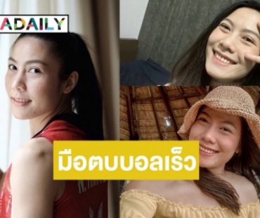 เปิดวาร์ป! สาวสวยเบอร์ 5 ตำแหน่งบอลเร็วแห่งทีมชาติไทย “แนน ทัดดาว” 