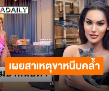 “แอนนา” ตอบฮา หลังโดนชาวเน็ตสงสัยทำไมขาหนีบคล้ำ?!