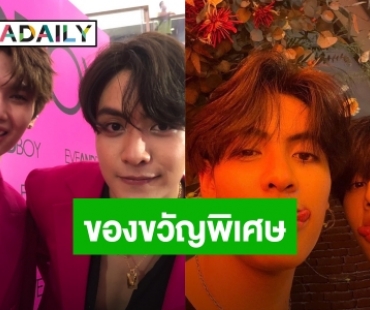 “จุง” อุบตอบของขวัญให้ “ดัง” ชวนแฟนคลับดูแฟนมีต เผยทุ่มซ้อมหนัก