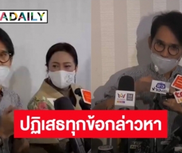 “ปราบต์ ปราปต์ปฎล” เข้าพบ DSI คดีฟอกเงิน ปฎิเสธทุกข้อกล่าวหา