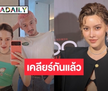 “นิ้ง ชัญญา” เคลียร์ปมมือที่ 3 ทำรัก “พลอย-ทู” พัง 