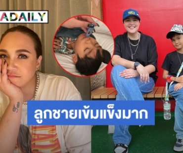 “ทาทา ยัง” เป็นห่วง “น้องเร” ไข้ขึ้นสูง 39.7 องศา ดูแลใกล้ชิด