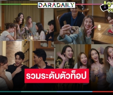 อลังการดาวล้านดวง! “เคน-หน่อย” จัดให้ “ซุปตาร์ 2550” เฟอร์บี้มาครบแก๊ง 