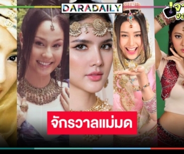 มัดรวมแม่มด 5 ภาค “สาวน้อยในตะเกียงแก้ว” ละครในตำนานครบรอบ 20 ปี 