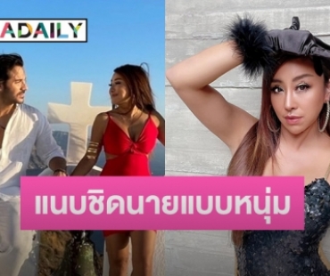 “ปลา เพียงฤทัย” ดึงนายแบบหนุ่มแน่น แนบชิดติดตัวที่กรีซ