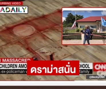 สมาคมผู้สื่อข่าวต่างประเทศแถลงการณ์ประณามทีมข่าวCNN 