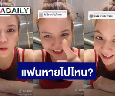 “จ๊ะ นงผณี” ตอบแบบนี้ หลังเจอถาม “แจ๊ค ธนพล” หายไปไหน?