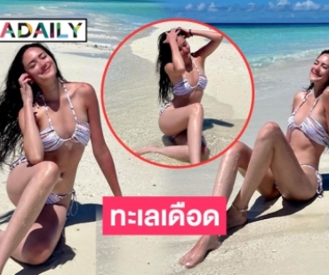 ตกใจทูพีซตัวจิ๋วของ“สเตฟานี เลอร์ช”  