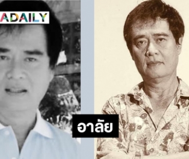 สิ้น “เด่น ดอกประดู่” สิริอายุรวม 80 ตั้งศพวัดศิริพงศ์   