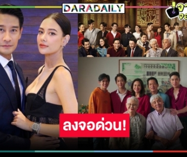 พลิกล็อก! “สายรุ้ง” ลาจอช่องวันส่ง “เลือดข้นคนจาง” รีรันความเข้มข้น