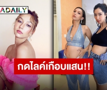 ตกใจทั้งไทม์ไลน์ “คารีสา” ลงภาพท้องป่องเป็นเพื่อน “ไอซ อภิษฎา” ไปท้องตอนไหน?!