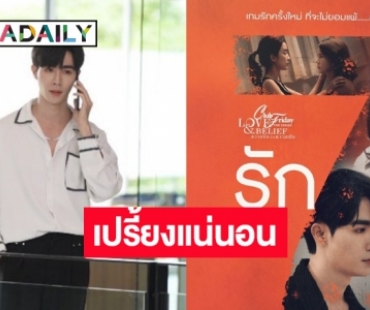 นับถอยหลัง “รัก 7 ปี” กรี๊ด! เรื่องราวความลับ “ซี พฤกษ์-โม” ที่คาดไม่ถึง