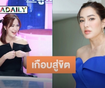 “จอย รินลณี” ถูกแม่ข่ายตัวท็อปชวนเล่นแชร์ Forex-3D เคลียร์คัทรวยเละเพราะสะสมทอง