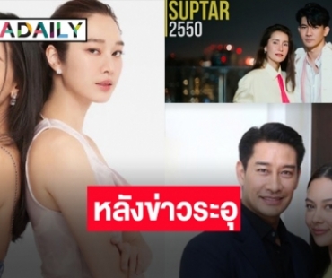 เปิดเรตติ้งละครหลังข่าว “ซุปตาร์ 2550-สายรุ้ง”  OMG! “เข็มซ่อนปลาย” แรงแทงยับ!