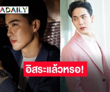 ใจหายทั้งหมอชิต! เมื่อพระเอกหน้าใสคนนี้โผล่ช่องอื่นแล้ว