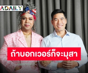 “แพรรี่ ไพรวัลย์” คุณค่าของคนไม่ได้อยู่ที่ยูนิฟอร์ม เปิดหมดเปลือกมีแฟนแล้ว!