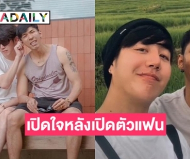 “กัญจน์ ภักดีวิจิตร” ตอบแล้วเรื่องราวความรักกับ “สปาย” รู้จักกันนาน 5 ปีแต่เพิ่งขอเป็นแฟน