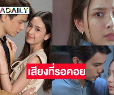 จัดให้! ทายซิใครร้องเพลงประกอบละคร “ป้อมปางบรรพ์”